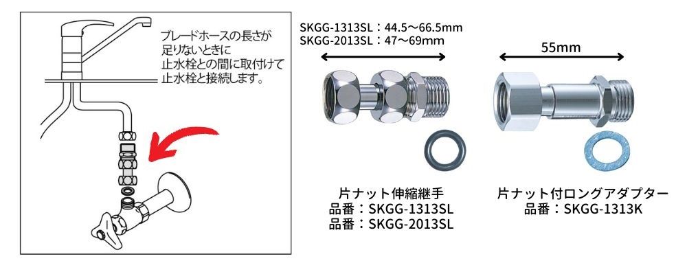 片ナット伸縮継手