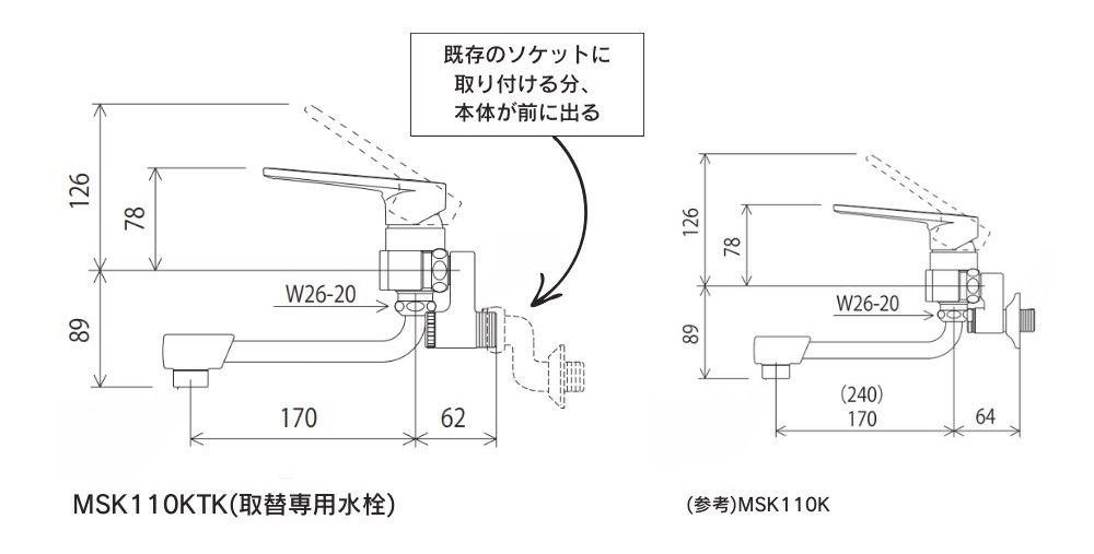 取替専用水栓の外径寸法比較画像