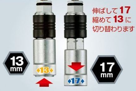 1本2役のダブルソケット