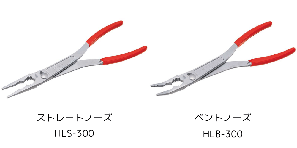 HLS-300とHLB-300の写真