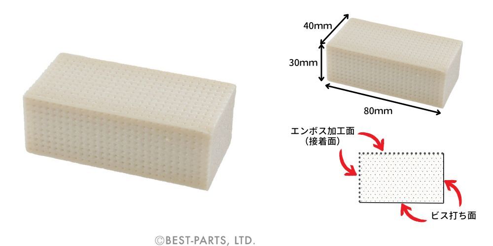 プラスチック製モクレンガ（プラレン）