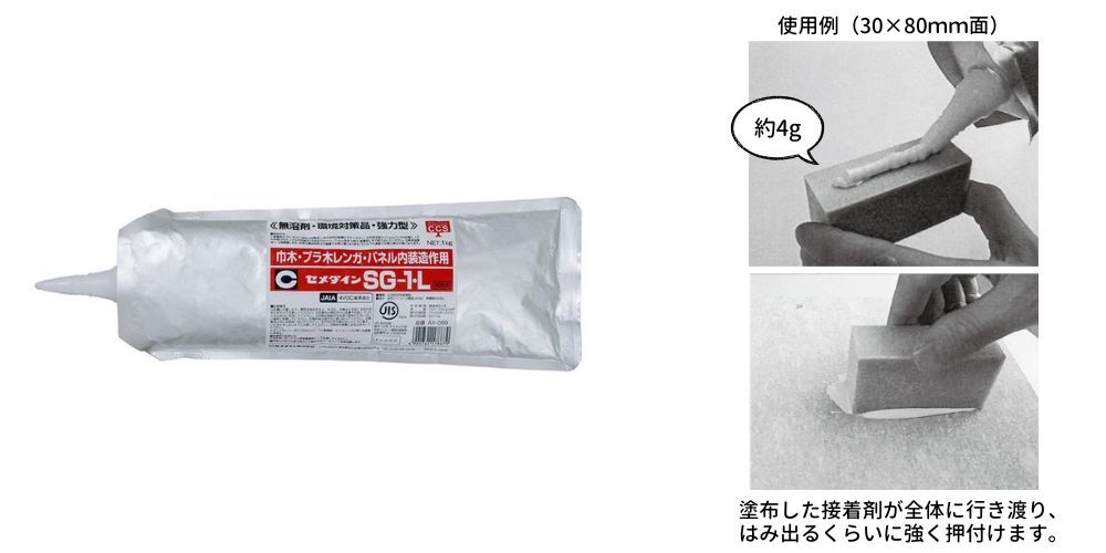 F☆☆☆☆認定品、プラレン用接着剤：SG-1L（1kg）は1本から当日出荷対応しております。