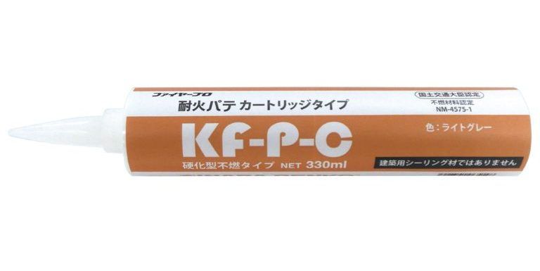 KF-P-Cの製品画像